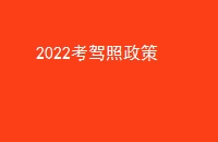 2022