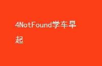 4NotFoundѧ