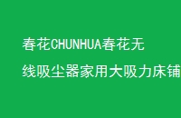 CHUNHUAô̴ֳֵ̺CC-P6D